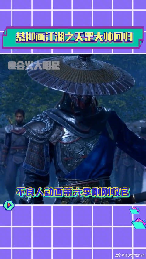 动画电影画江湖之天罡