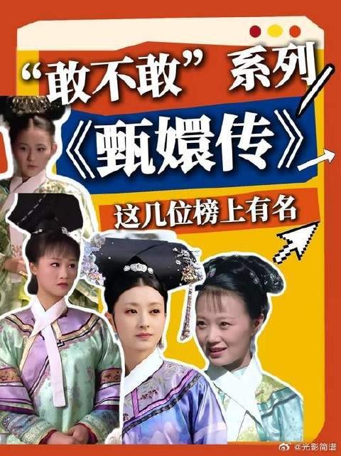 甄嬛传真的常看常新