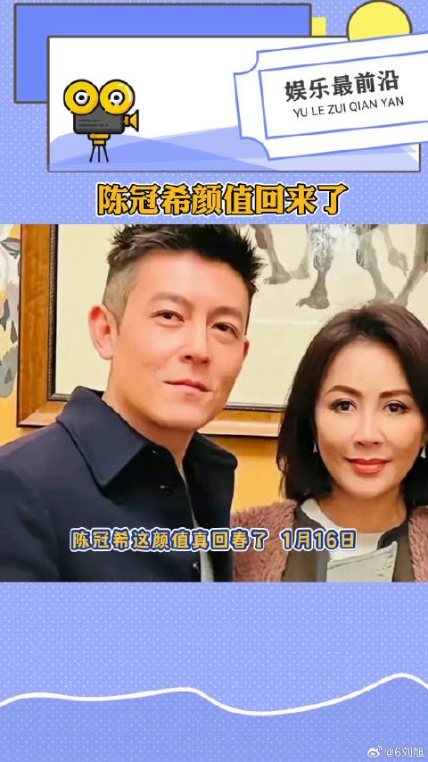 刘嘉玲晒与梁朝伟陈冠希合照，同框引回忆杀，网友感叹陈冠希颜值又回来了