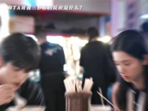 陈异苗靖对视瞬间引观众心动