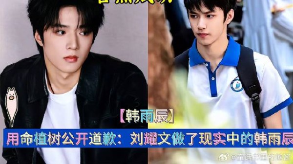 刘耀文告黑成功,这是也是做了自己现实中的韩雨辰