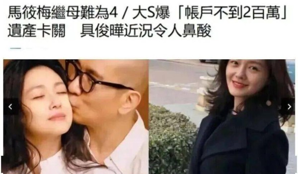 大s遗产清算,全网都在问钱去哪了