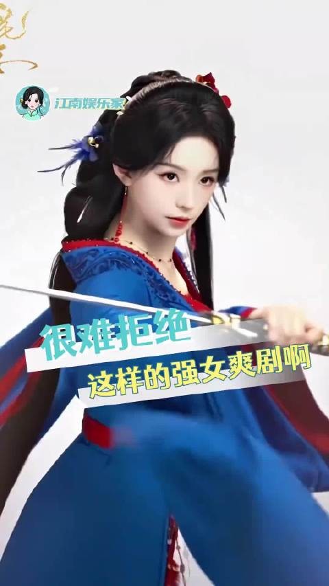 王星玮胡亦瑶新剧节奏快的飞起!已经很久很久没有看过如此纯粹的爽剧了