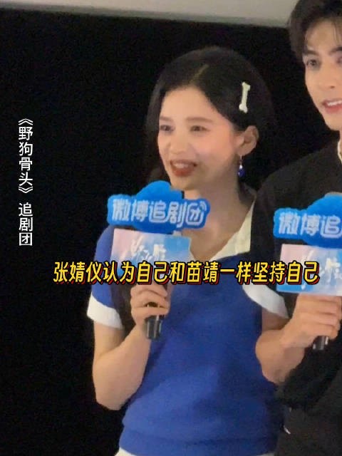 张婧仪谈角色苗靖共同点，称同样执着笃定