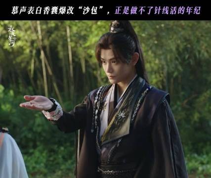 虞书欣丁禹兮新剧花絮曝光,妹妹捡沙包挂身上引热议