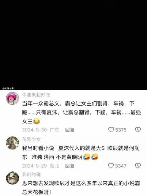 到底是读了多少遍原著，才把人物演绎的如此淋漓尽致