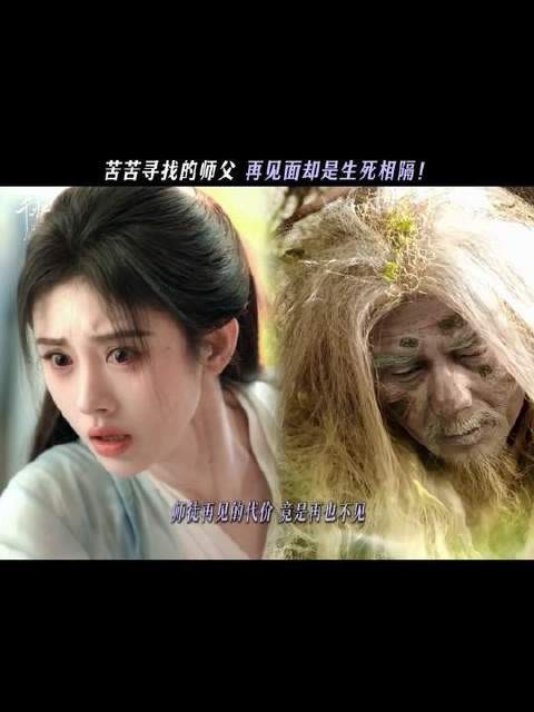 师父留给的终章,是无声的转身