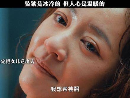 妻子家暴失手致死携女入监，高墙内合唱团现暖意