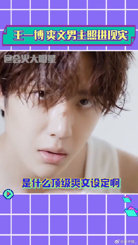王一博 乐华娱乐上市
