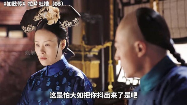 如懿传吐槽系列（五）：史诗级翻车——阿龙攀岩登基名场面3