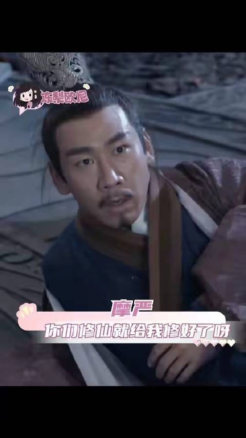 摩严:OMG!你们究竟在搞什么名堂啊!papi酱 用OMG你吓到我了打开花千骨