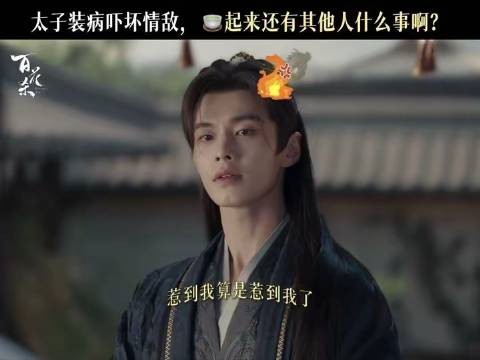 情敌榜首位,轻松拿捏