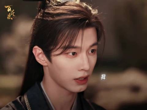 李昀锐九重紫和何与百花杀的配音居然都是我们小倒老师哎