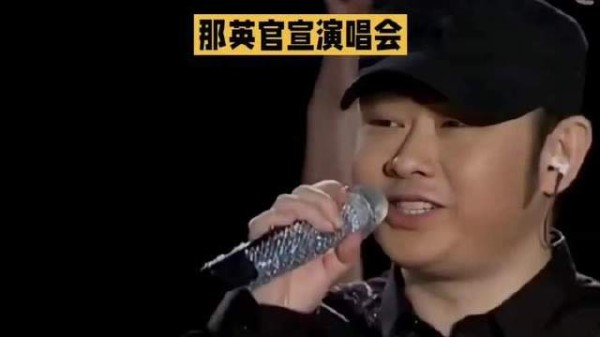 那英官宣演唱会,评论区两小时内沸腾
