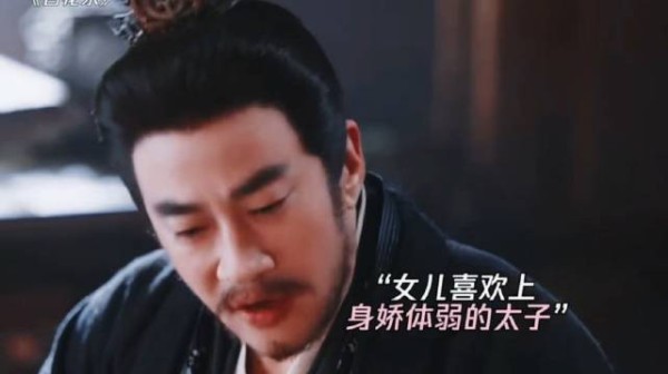 当女儿喜欢上了身娇体弱的太子殿下时