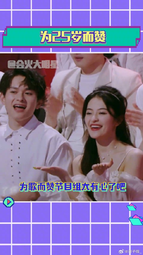 百赞音乐盛典为25岁而赞,助力实现青春愿望