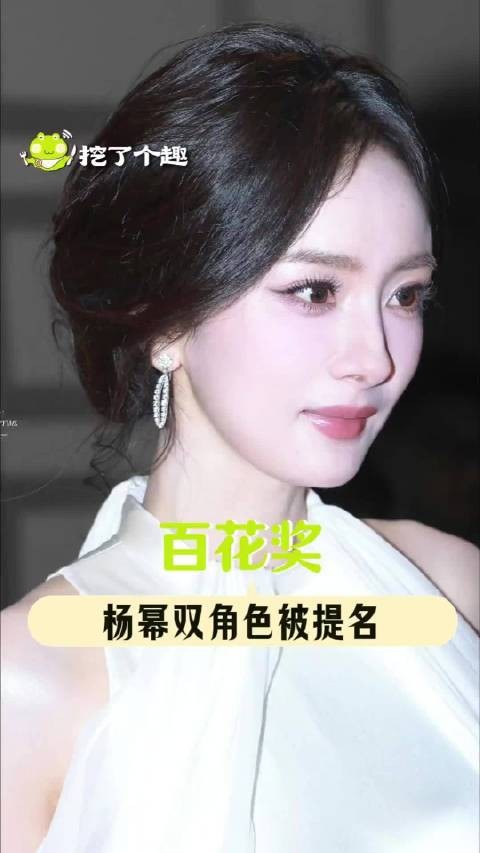 杨幂凭长安的荔枝、惊蛰无声双角色提名百花奖