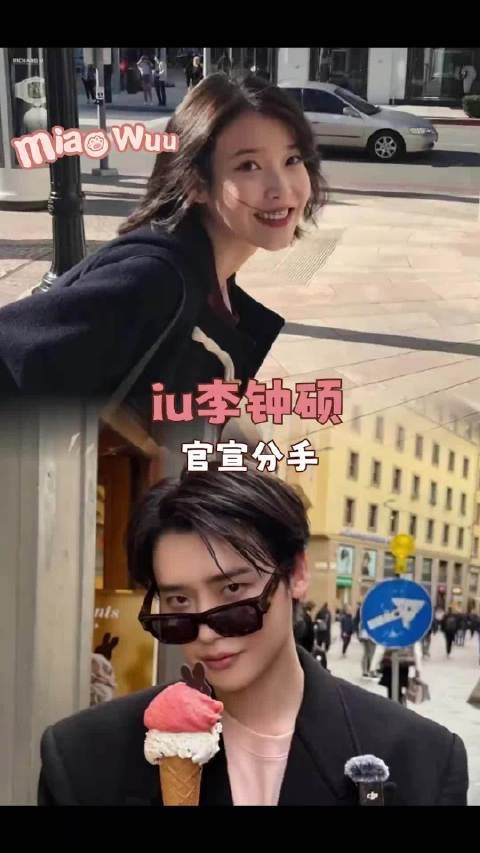 IU李钟硕确认分手,专注个人事业
