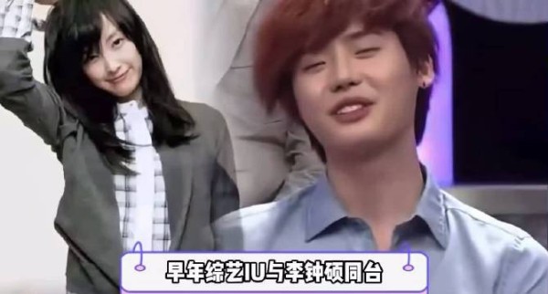 知情人称李钟硕多次求婚未果,IU宣布分手