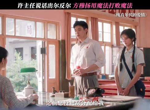 方穆扬恢复记忆,手握冯琳的把柄