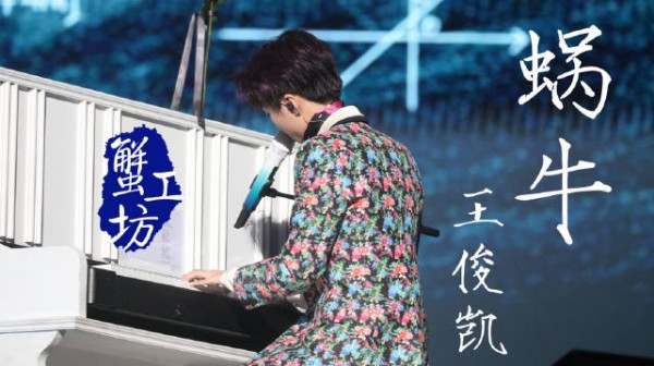 华莱士联名王俊凯演唱会,买套餐抽门票引流