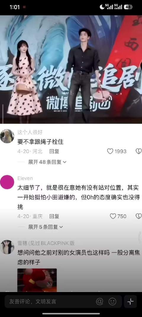 张凌赫你是一步都不能离开田曦薇是吧