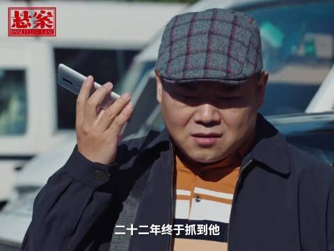 岳云鹏杨烁新剧悬案开播，22年追凶路警媒携手破谜
