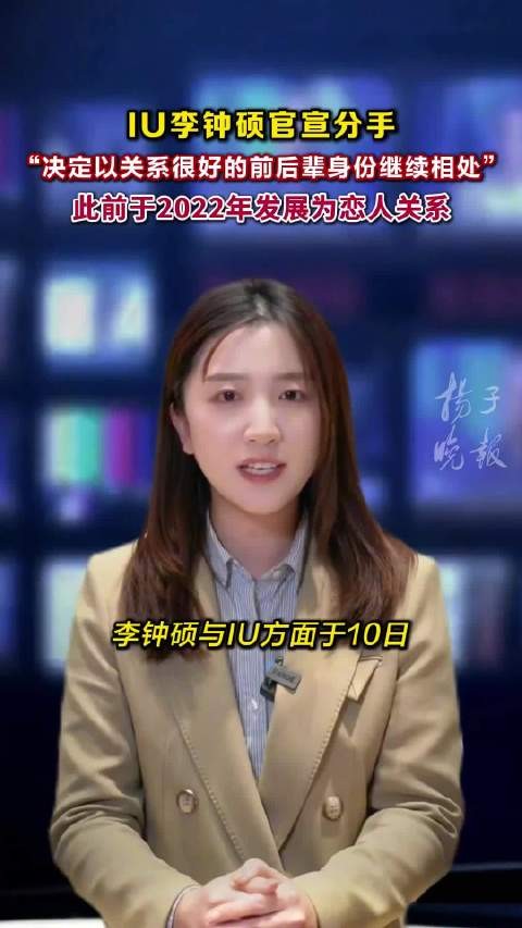 李钟硕IU因忙碌见面少而分手