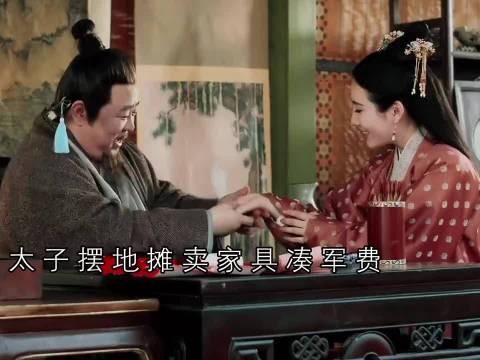 太子爷说你是富贵命，那基本上就是了