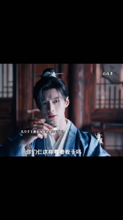 为了接近萧长赢，准备安排美男计，没想到他们都有理由，结果自己要亲自上场