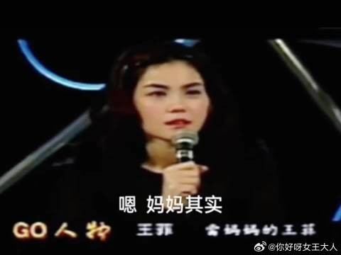 1998年王菲谈女儿窦靖童如果有天分，不会限制她太多