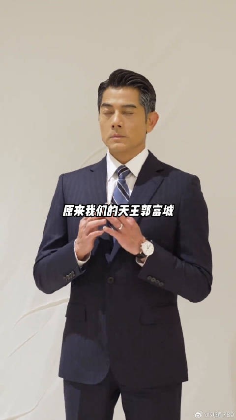 郭富城年满60岁,方媛需单独购票