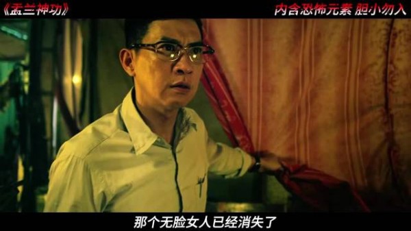 张家辉电影院遇整排诡异观众,沉浸式对视引压迫感