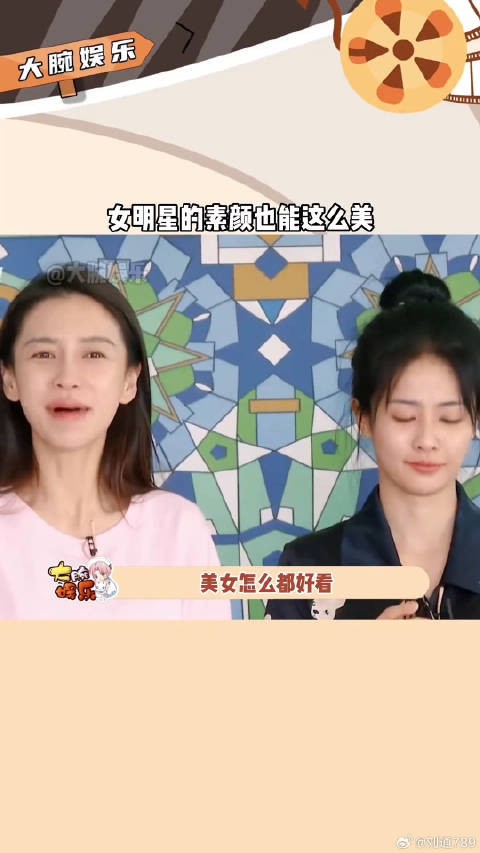 原来她们素颜都这么好看,果然美女不愧是美女!白鹿 微博VC计划微博VC计划