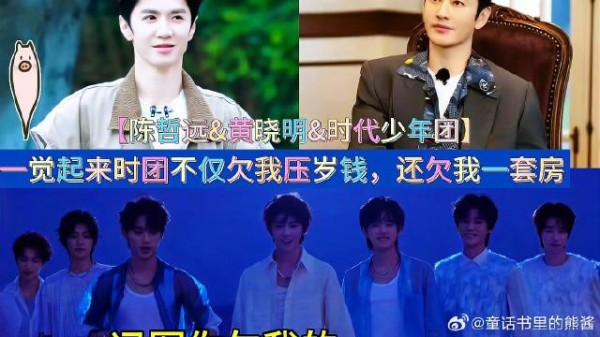 一觉起来时团不仅欠我压岁钱,还欠我一套房