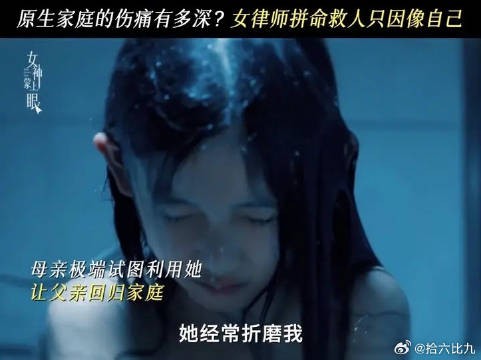 原生家庭的伤害,让她变成了这样