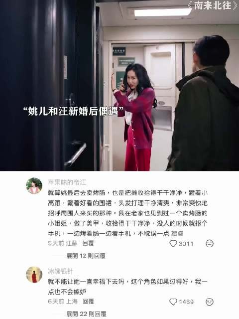 爱会流向不缺爱的人! 南来北往|白敬亭 姜妍 影视剪辑