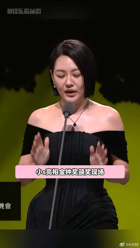 小s亮相金钟奖现场,一出场就忍不住哭了大s