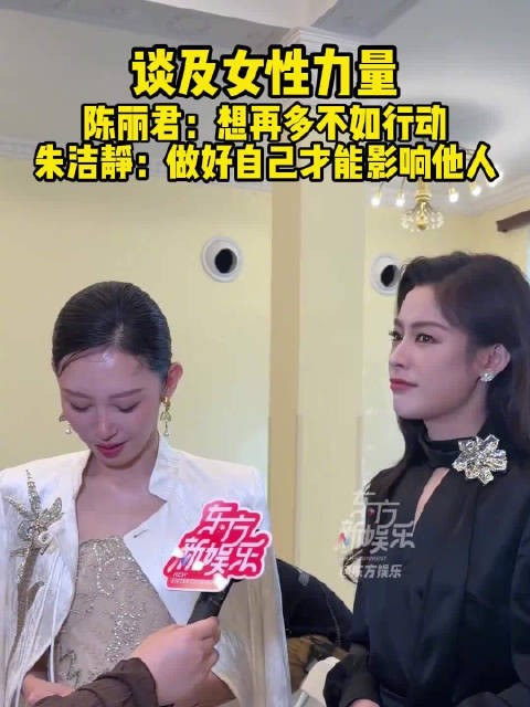 陈丽君谈新时代女性力量