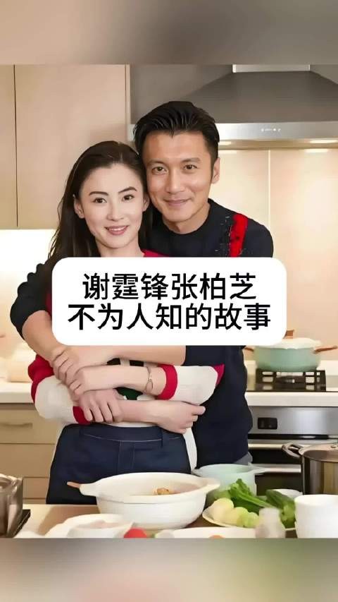 谢贤85岁将财产过户张柏芝，称视如亲闺女