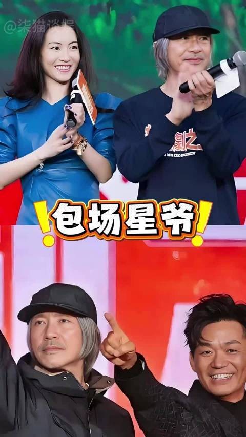 周星驰《功夫女足》包场明星阵容曝光,张柏芝王宝强加盟
