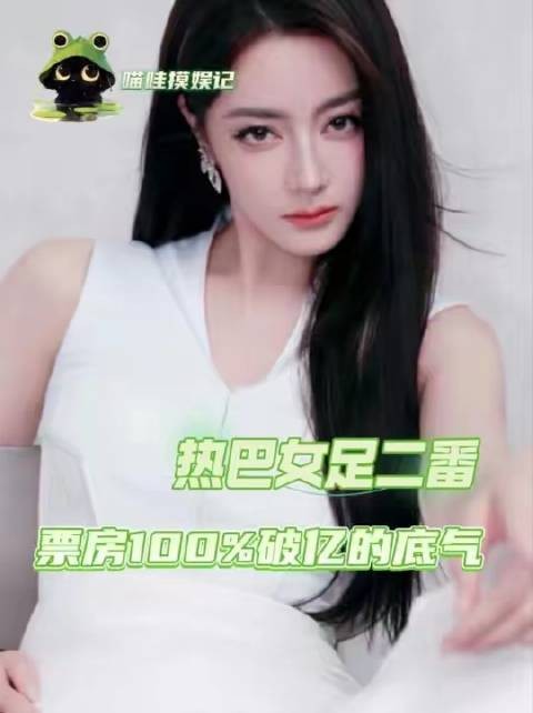 光芒万丈的顶级女星,人气与实力并存