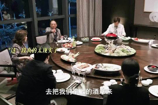 这一段也太现实了
