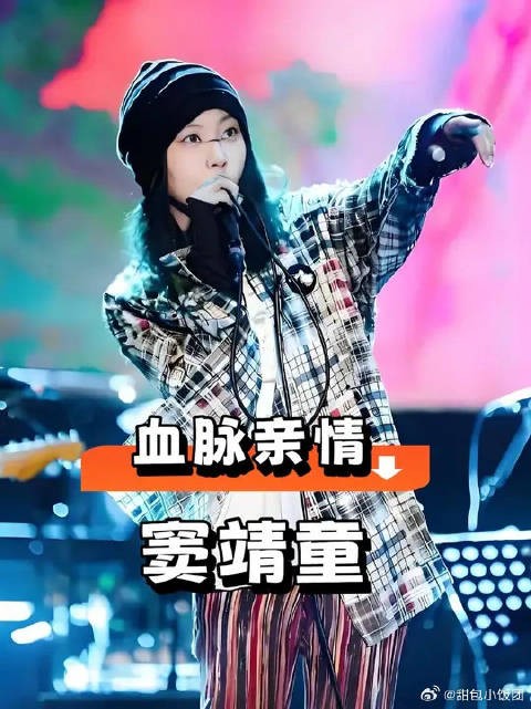窦靖童与姑姑窦颖关系亲密,超越母女羁绊