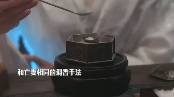 孟子义新剧饰演双角，与亡妻相同制香手法引悬念