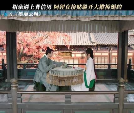 遇上这种极品男,你菲姐一点不惯着直接怼回去 墨雨云间