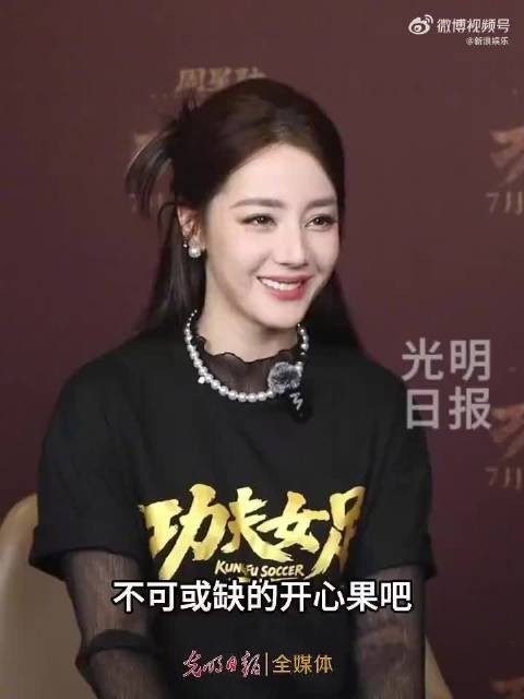 迪丽热巴感谢周星驰给自己信心