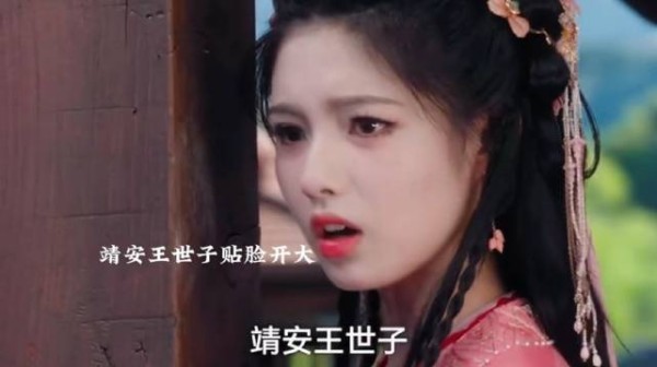靖安王世子贴脸开大武力值爆表