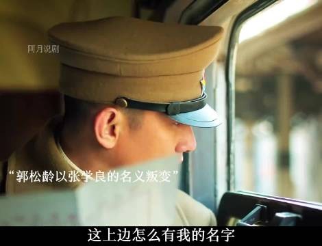 郭松龄以张学良的名义叛变,差点把张学良给搞崩溃