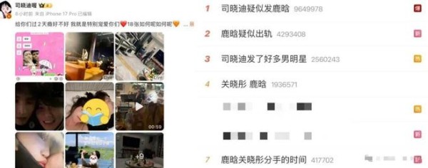网红再曝鹿晗出轨猛料,18图疯传,网友叹关晓彤太体面